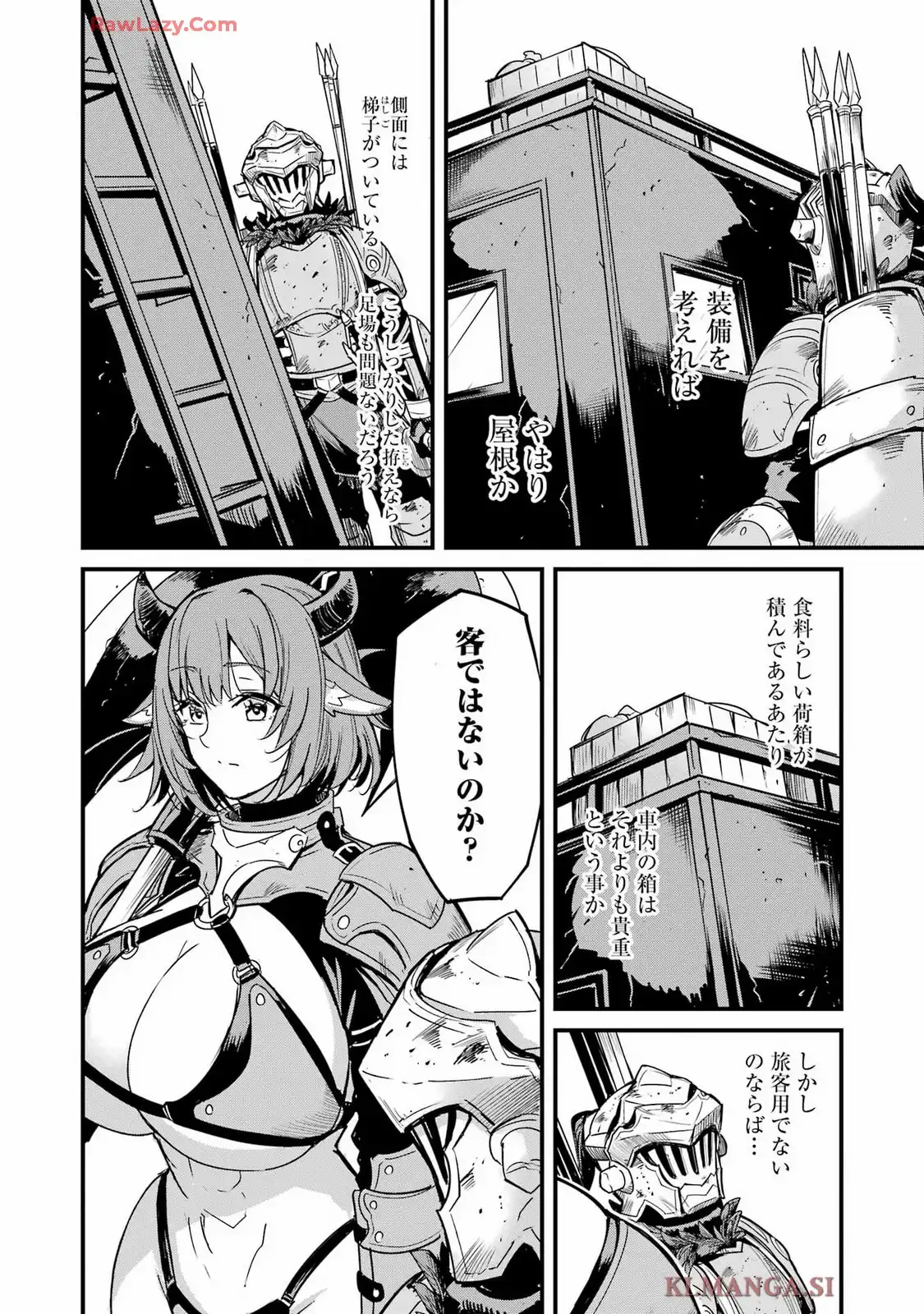 ゴブリンスレイヤー外伝：イヤーワン 第119話 - Page 14