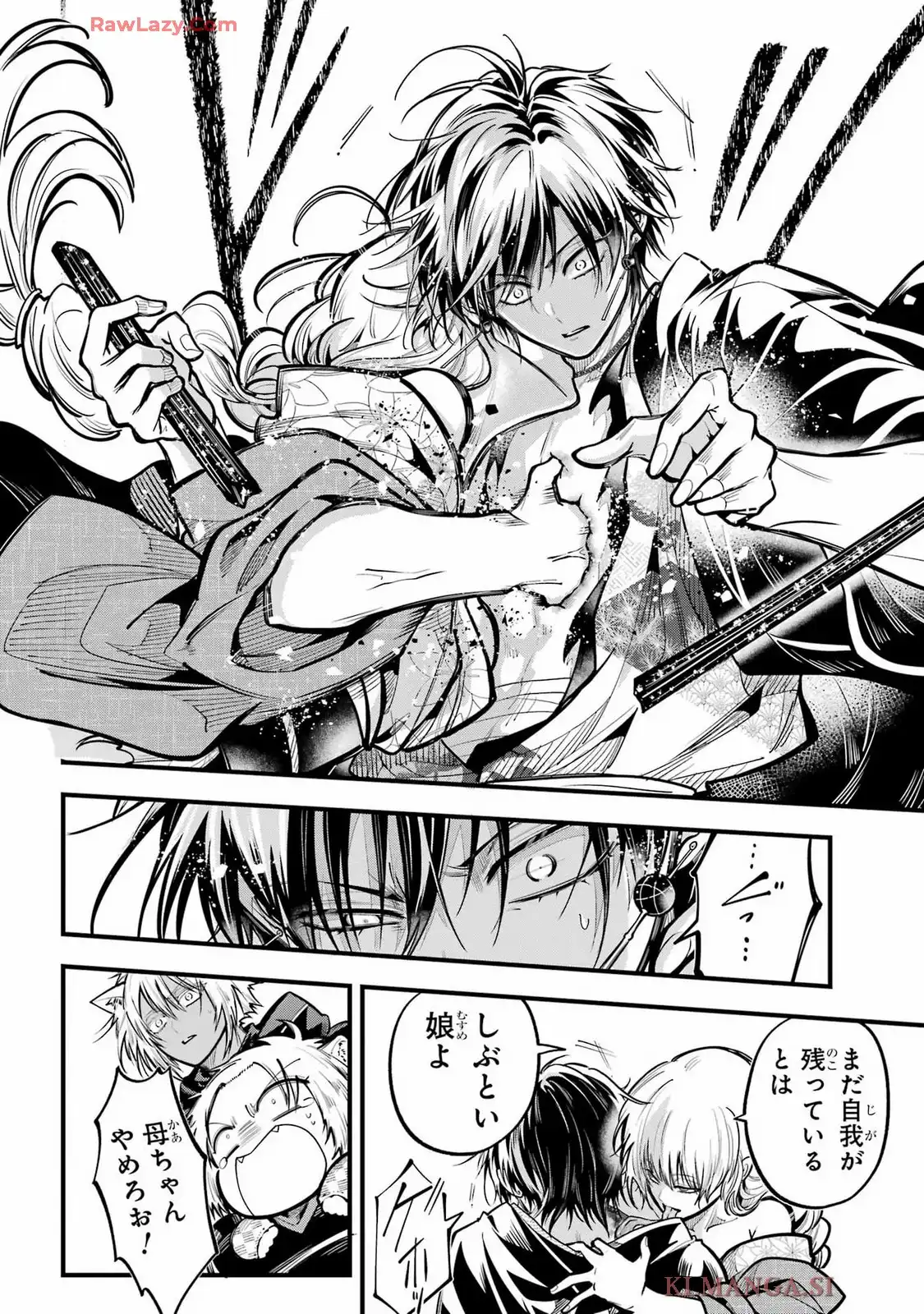 雅血の陰陽師 第42話 - Page 19