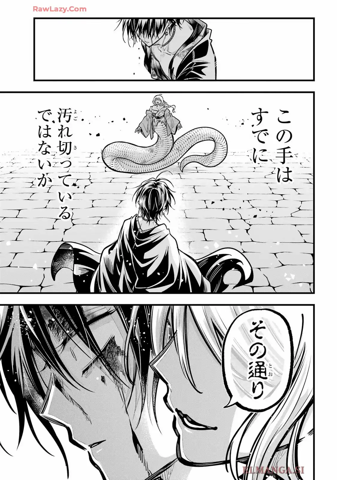 雅血の陰陽師 第42話 - Page 30