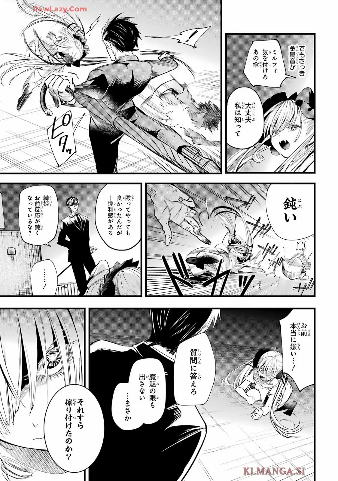 ブラディクト 第2話 - Page 27