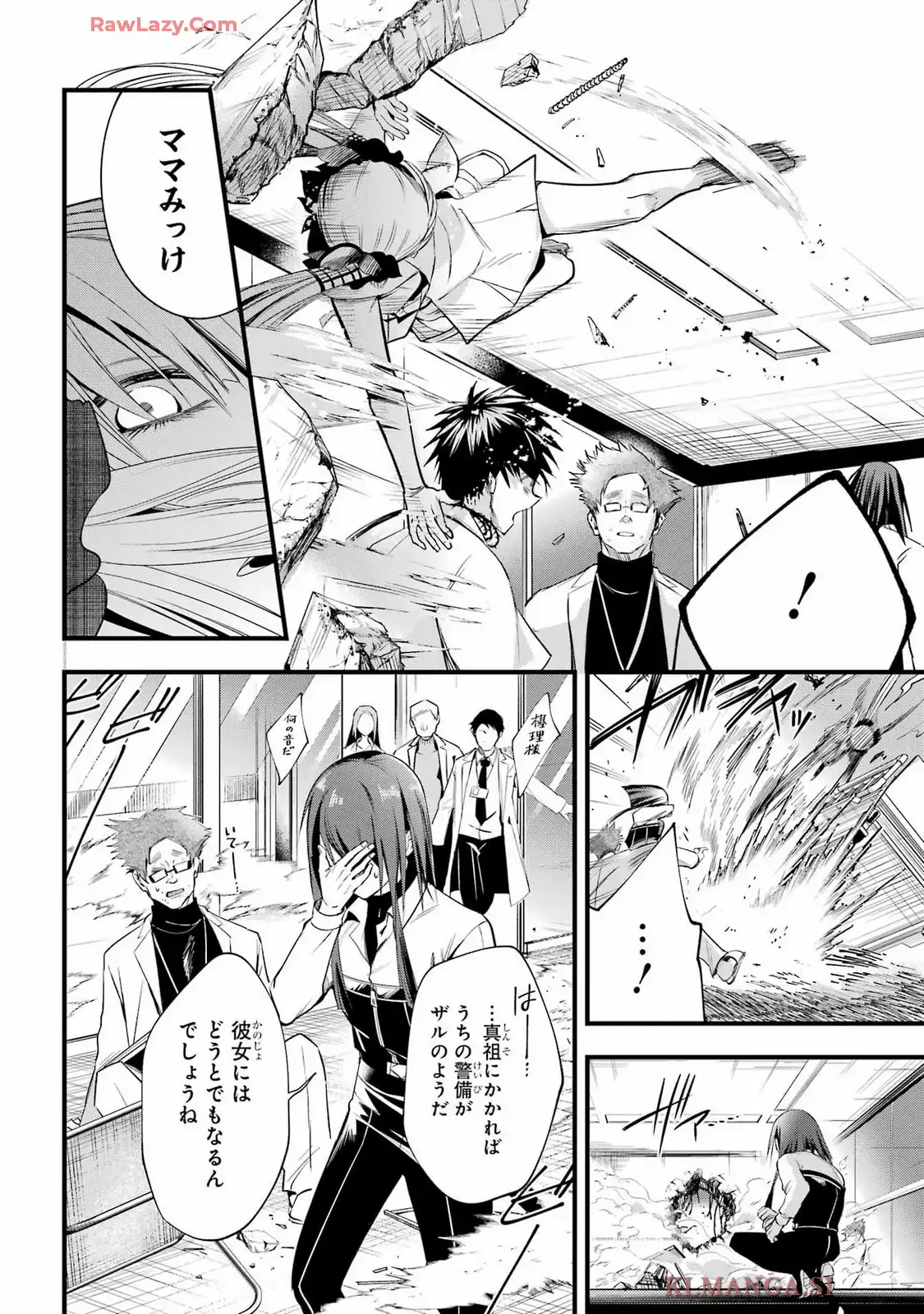 ブラディクト 第2話 - Page 16