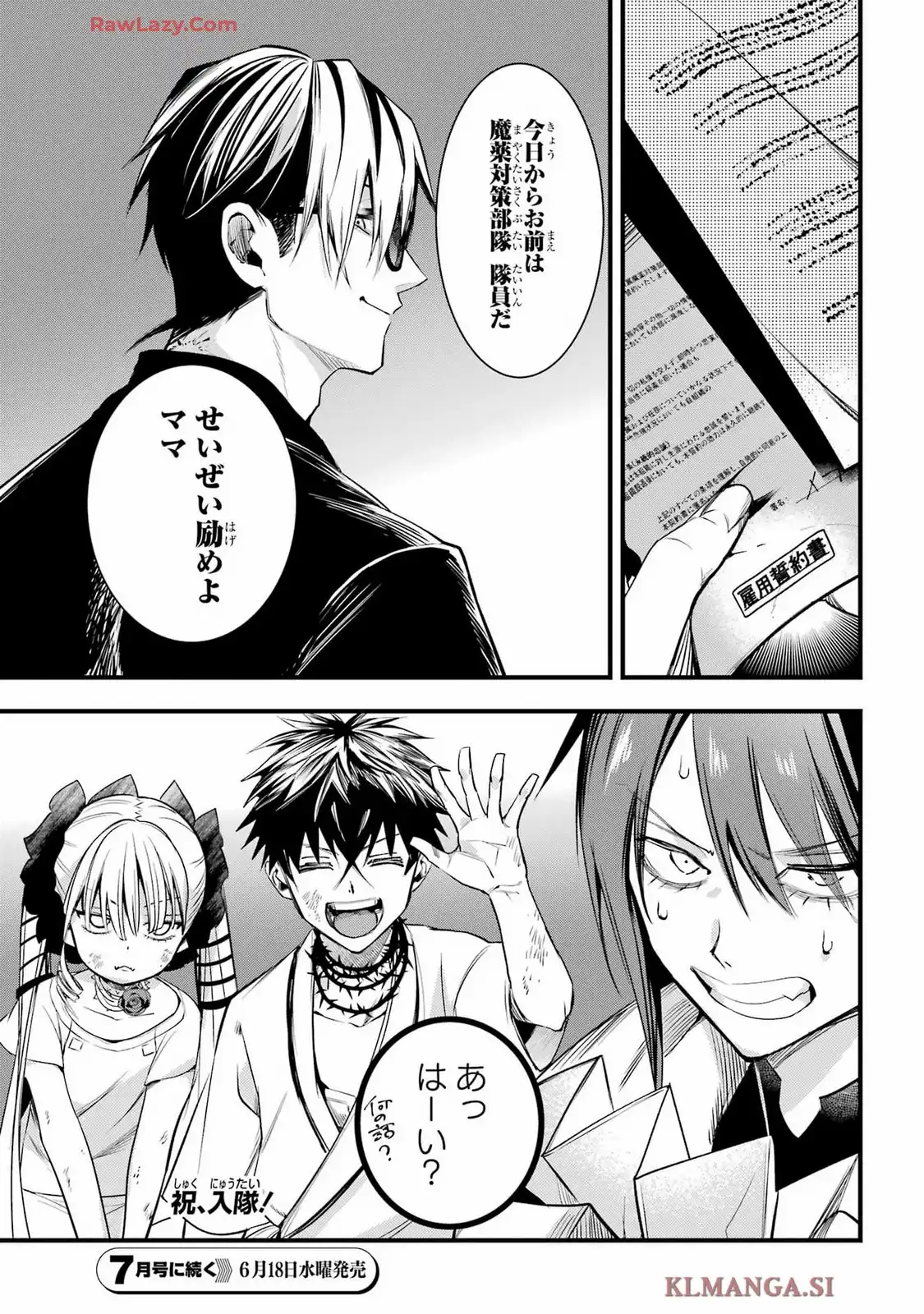 ブラディクト 第2話 - Page 35