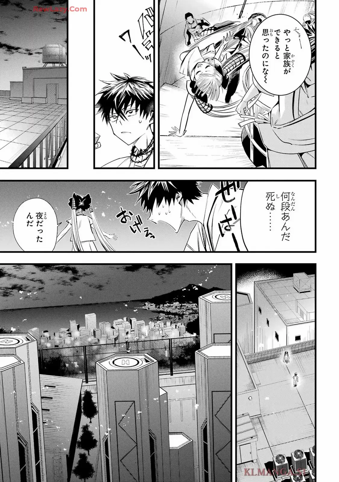 ブラディクト 第2話 - Page 21