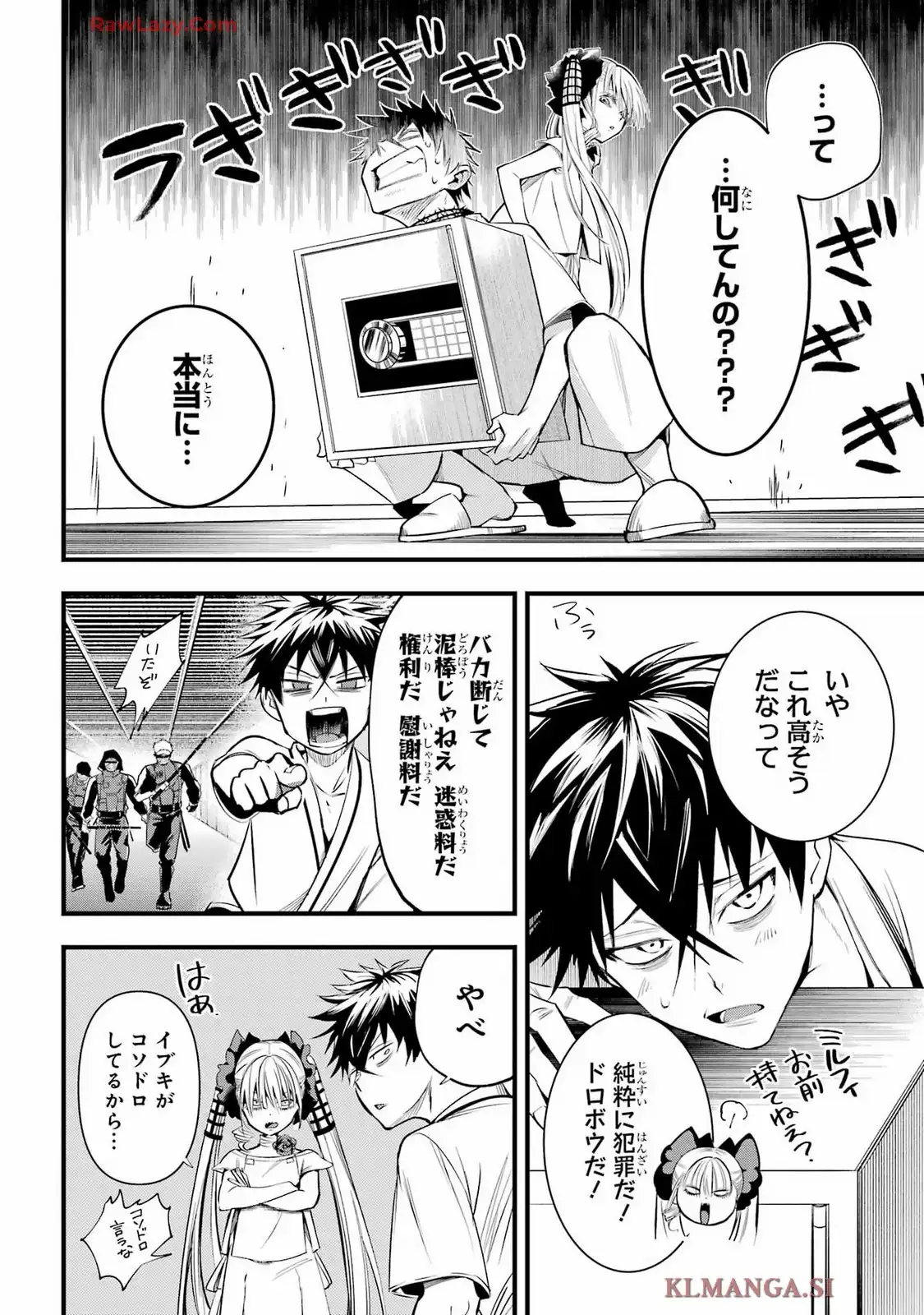 ブラディクト 第2話 - Page 18