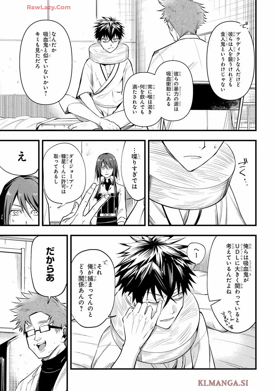 ブラディクト 第2話 - Page 11