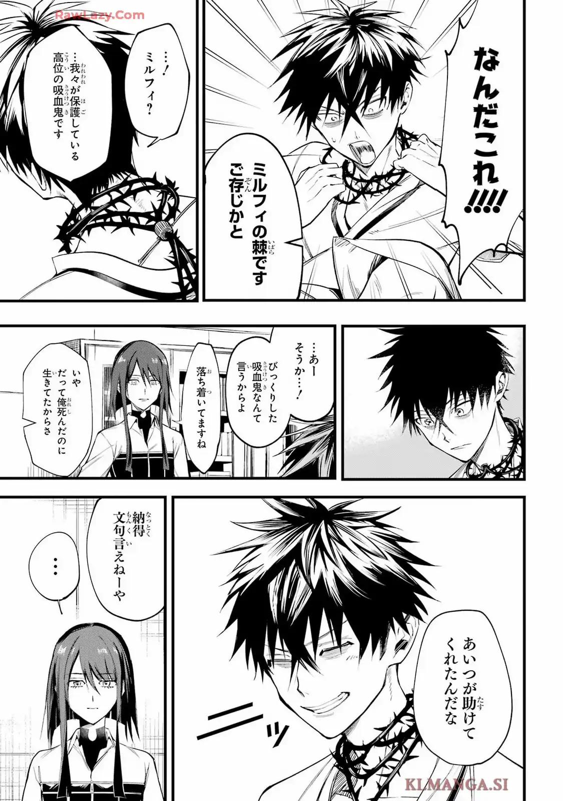 ブラディクト 第2話 - Page 13