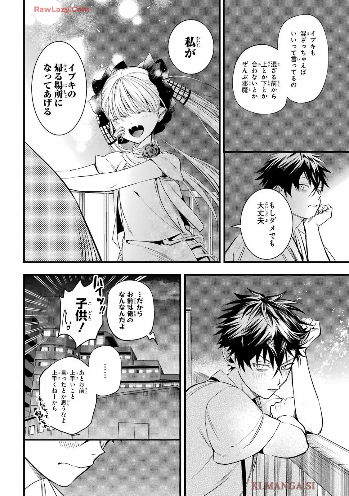 ブラディクト 第2話 - Page 24
