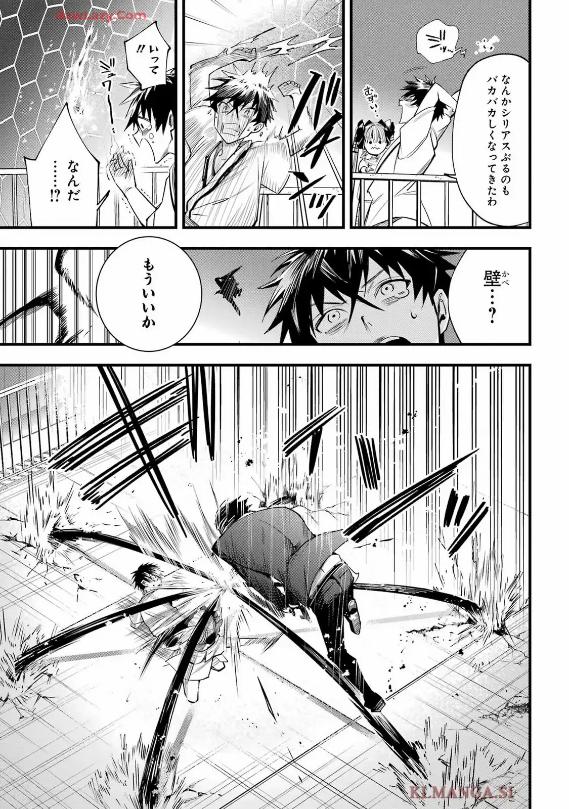 ブラディクト 第2話 - Page 25