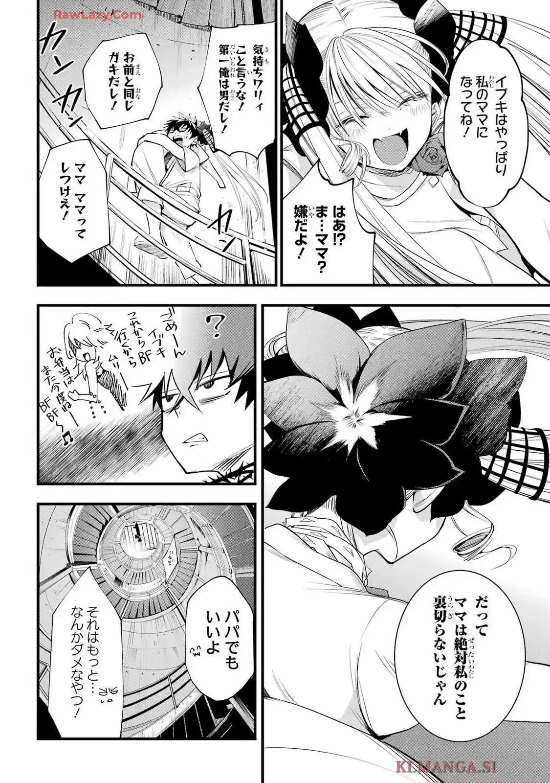 ブラディクト 第2話 - Page 20
