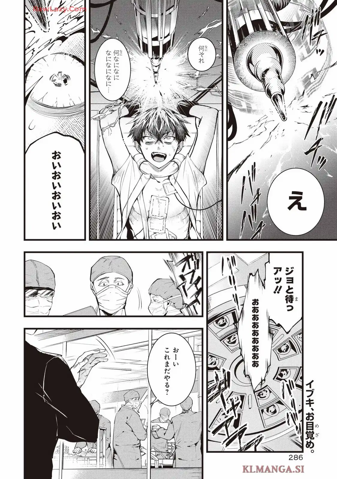 ブラディクト 第2話 - Page 2