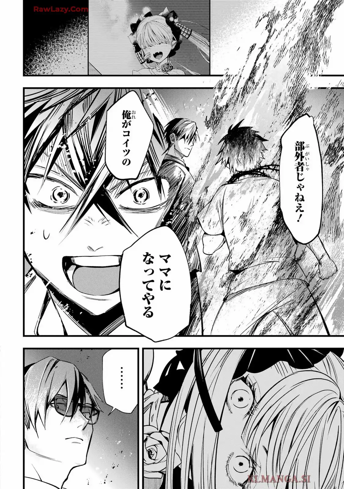 ブラディクト 第2話 - Page 30