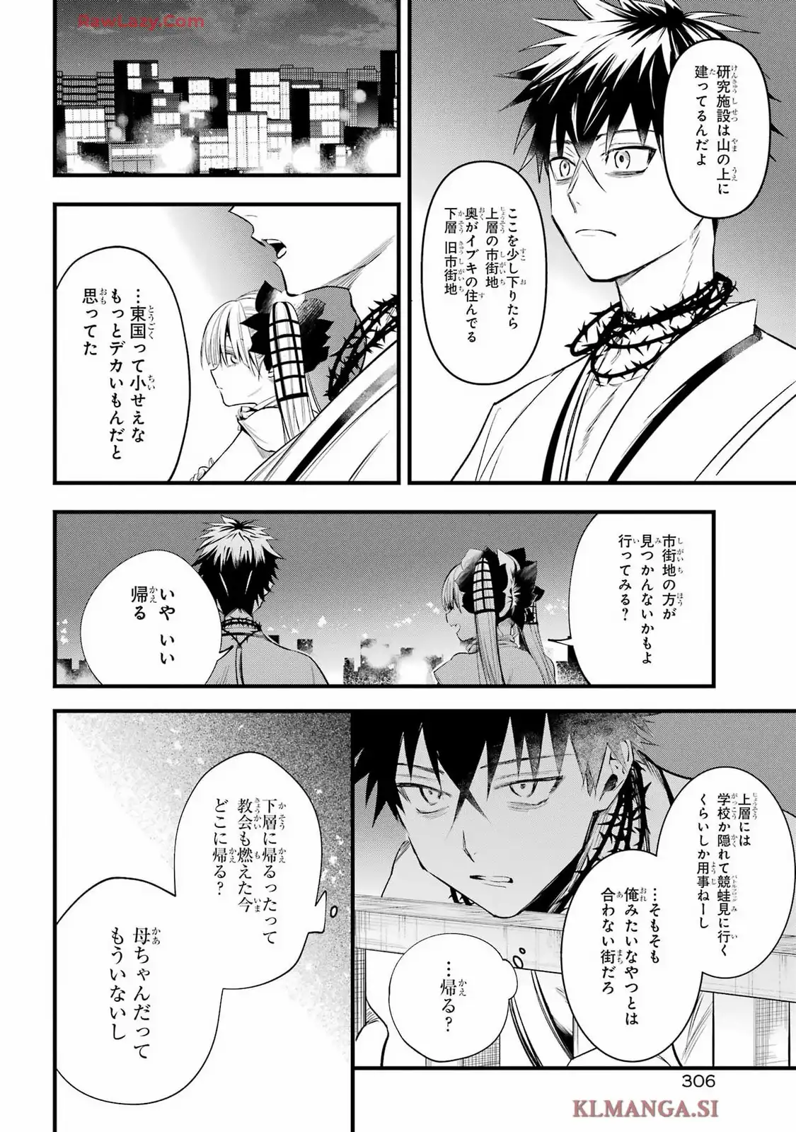 ブラディクト 第2話 - Page 22