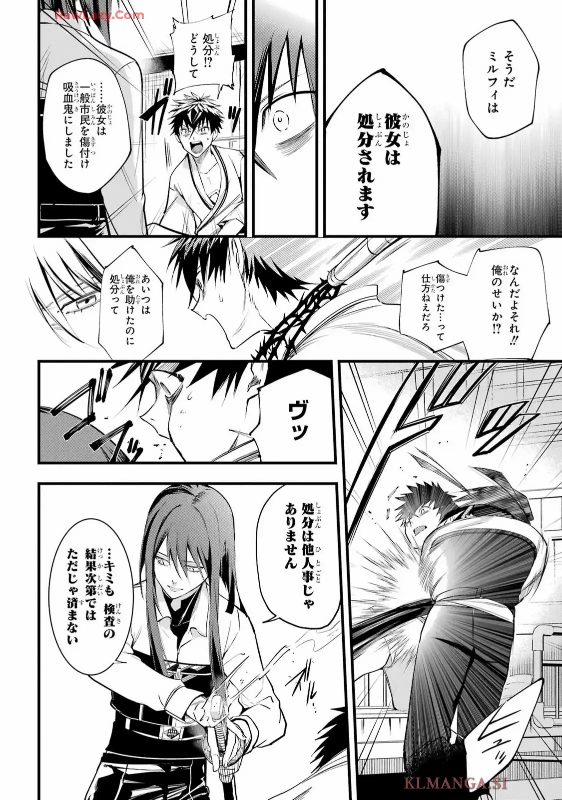 ブラディクト 第2話 - Page 14