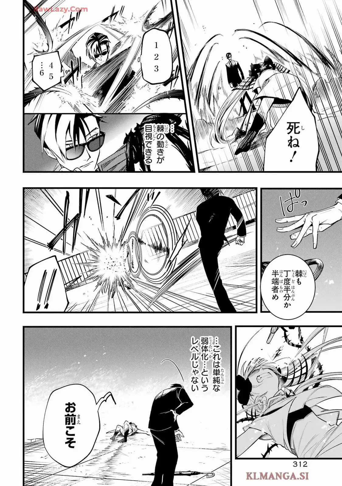 ブラディクト 第2話 - Page 28
