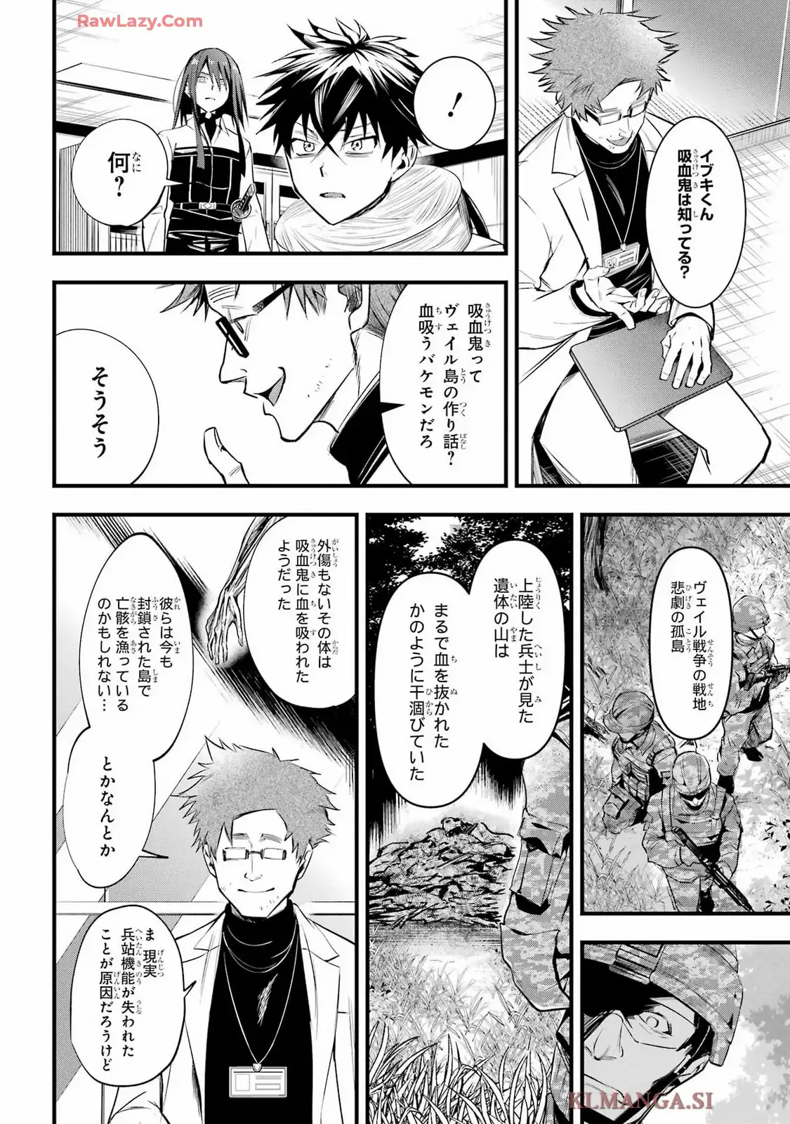 ブラディクト 第2話 - Page 10