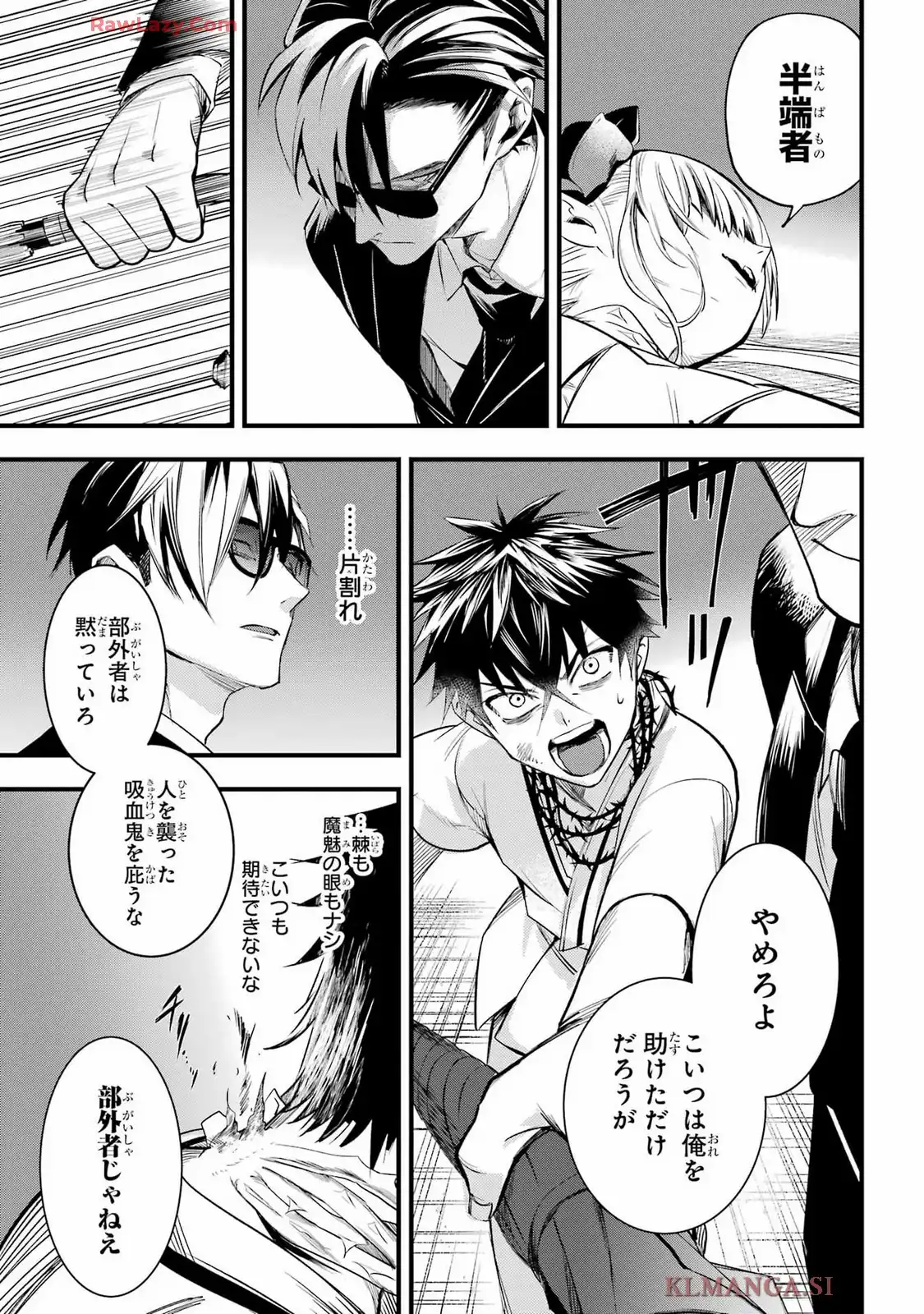 ブラディクト 第2話 - Page 29