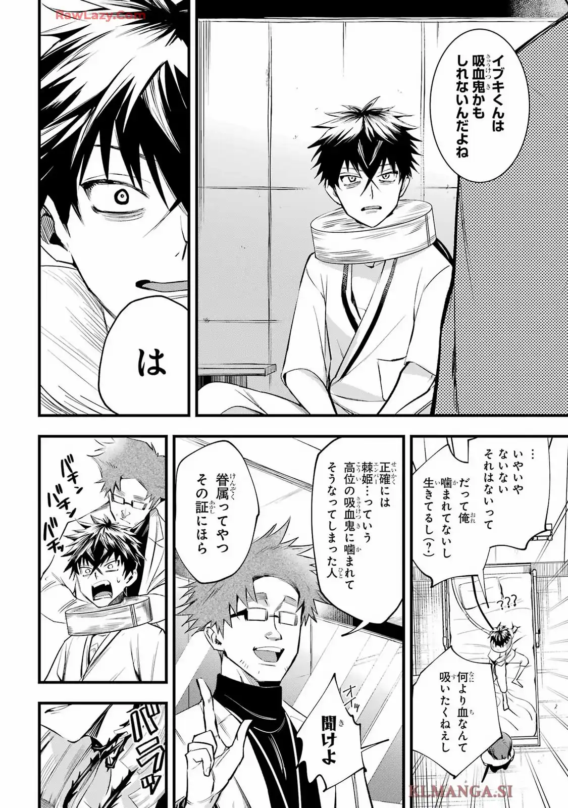 ブラディクト 第2話 - Page 12