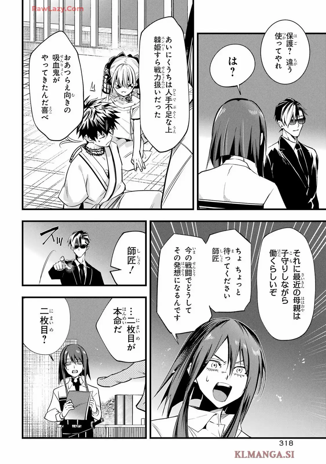 ブラディクト 第2話 - Page 34