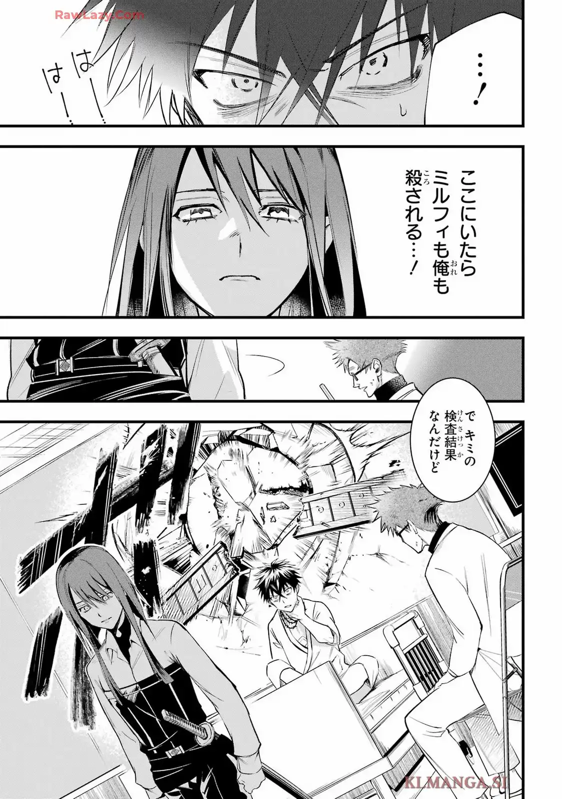 ブラディクト 第2話 - Page 15