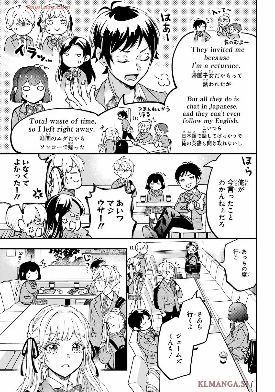 となりの席のジェームズくん 第9話 - Page 20