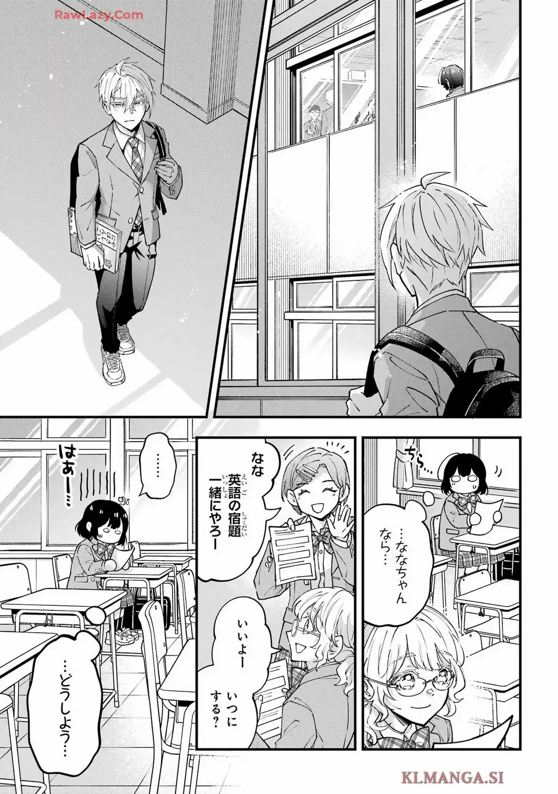 となりの席のジェームズくん 第9話 - Page 14
