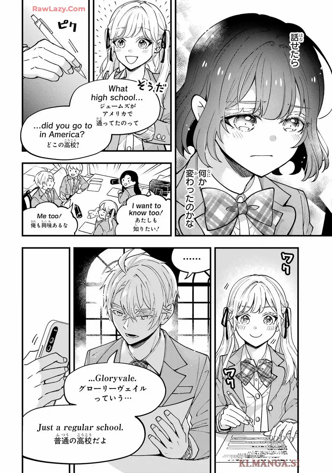 となりの席のジェームズくん 第9話 - Page 25