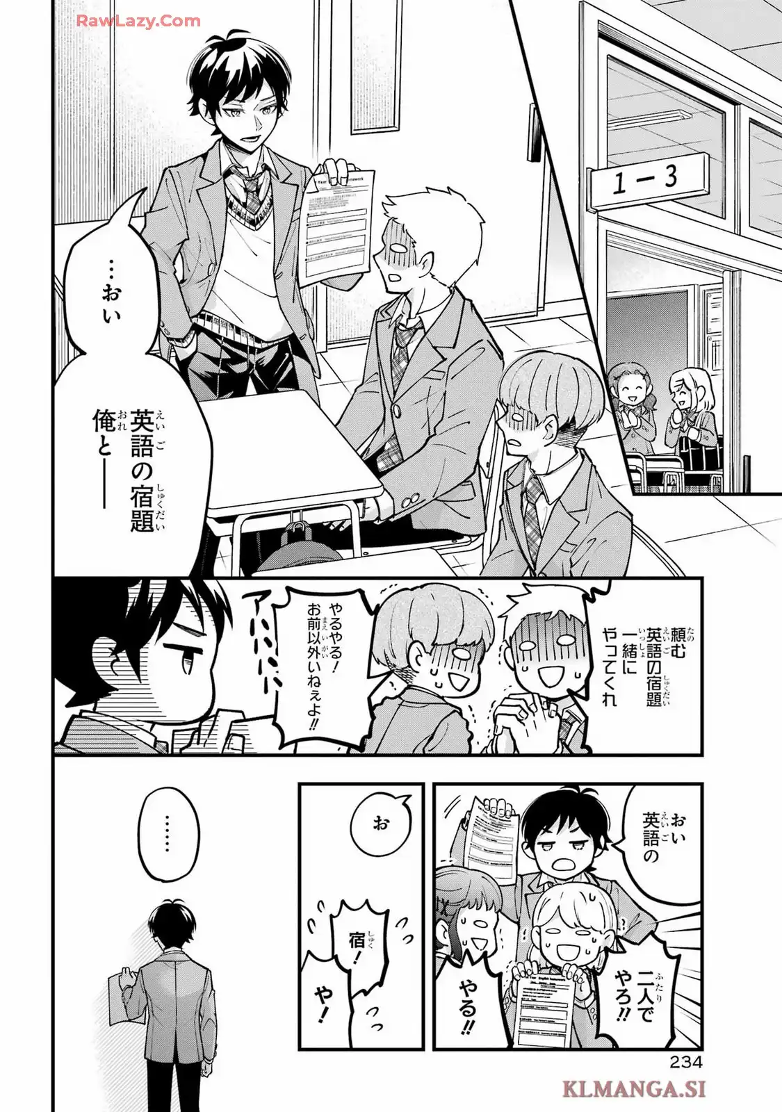 となりの席のジェームズくん 第9話 - Page 15