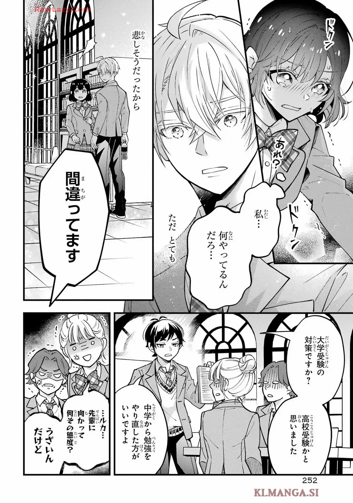 となりの席のジェームズくん 第9話 - Page 33