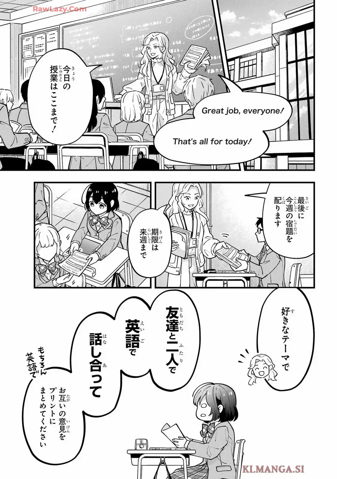 となりの席のジェームズくん 第9話 - Page 10