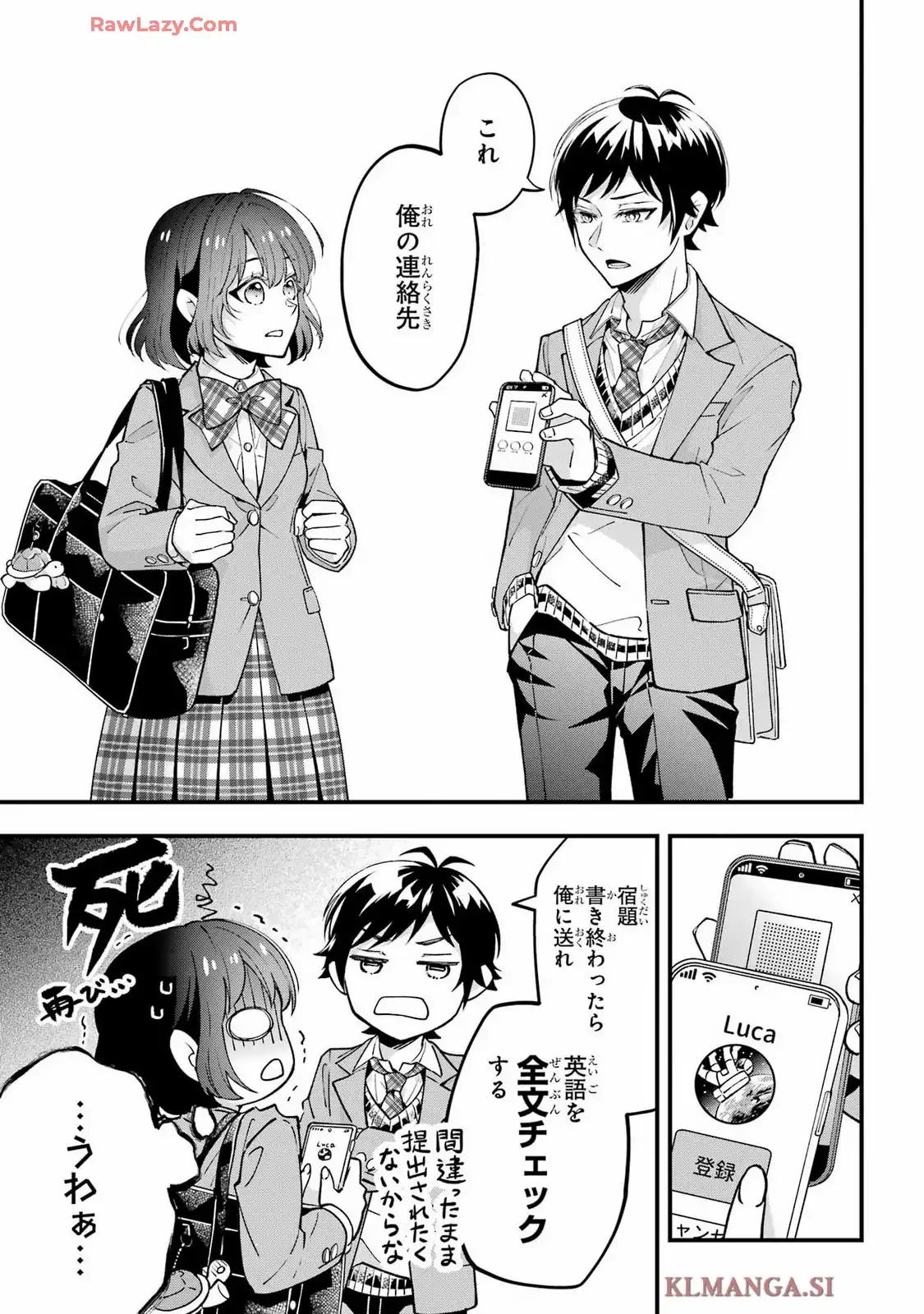 となりの席のジェームズくん 第9話 - Page 38