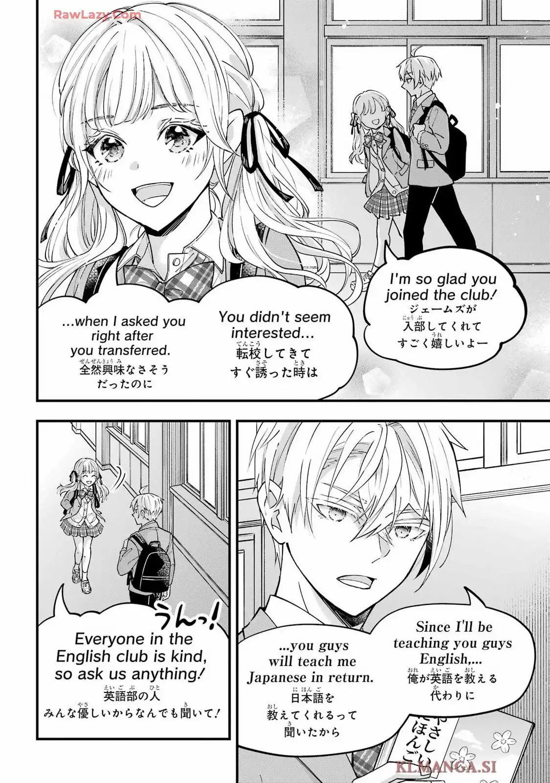 となりの席のジェームズくん 第9話 - Page 13