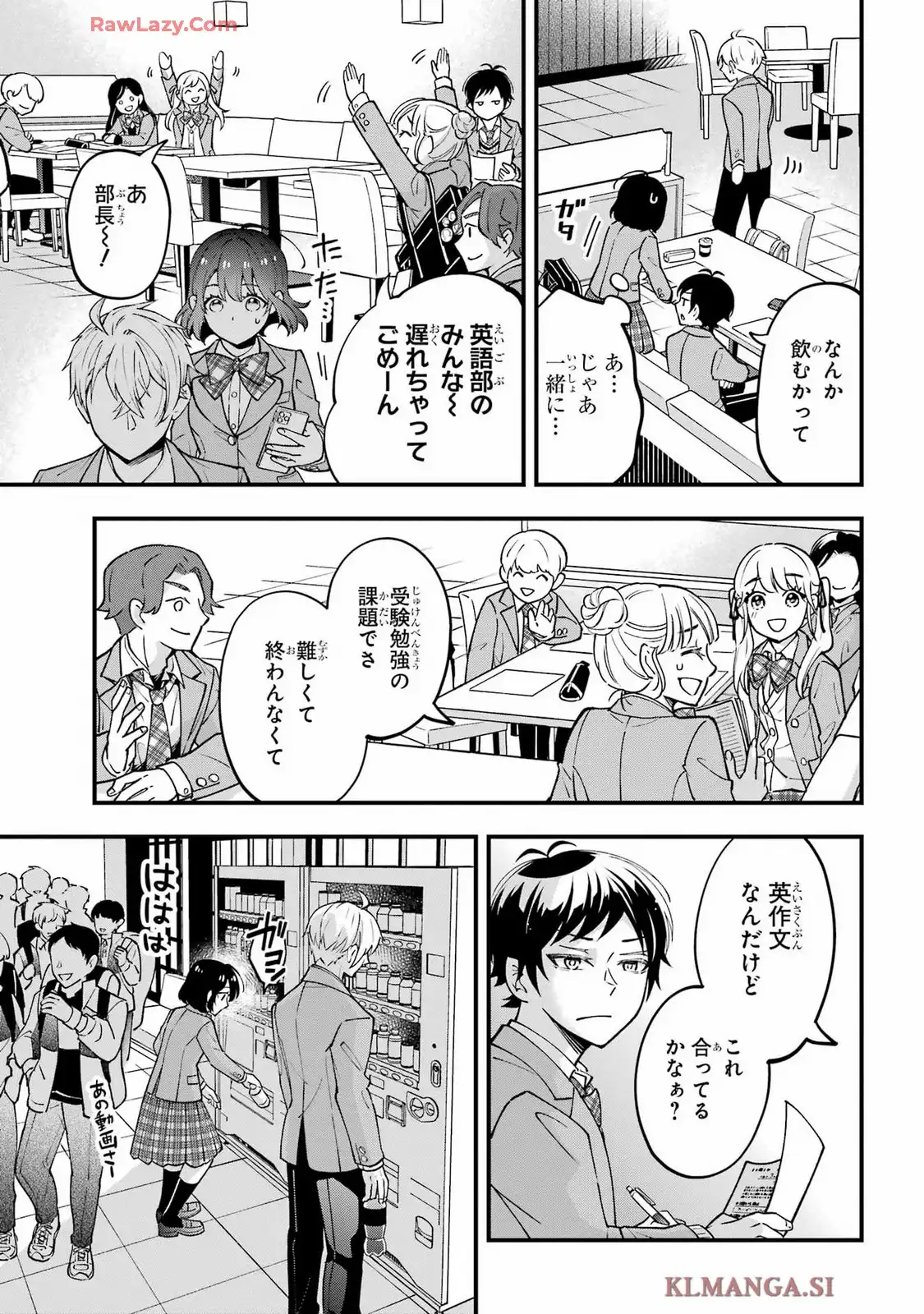 となりの席のジェームズくん 第9話 - Page 30