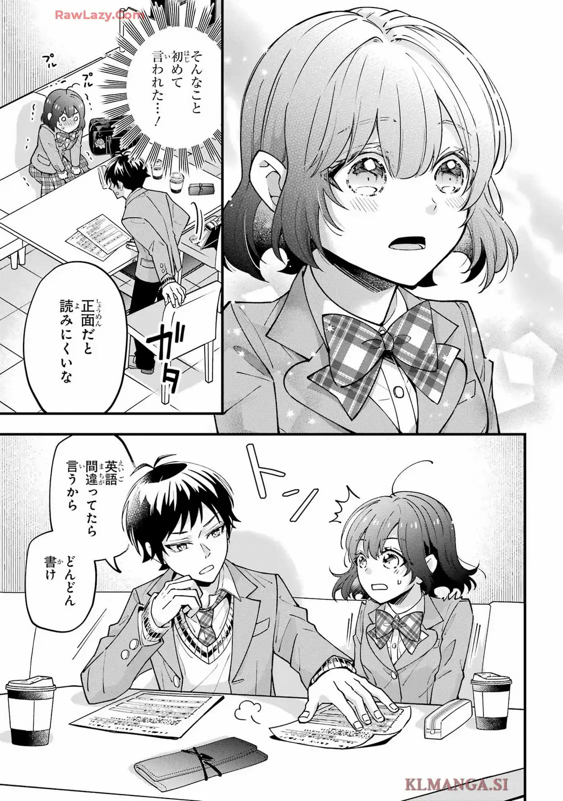 となりの席のジェームズくん 第9話 - Page 28