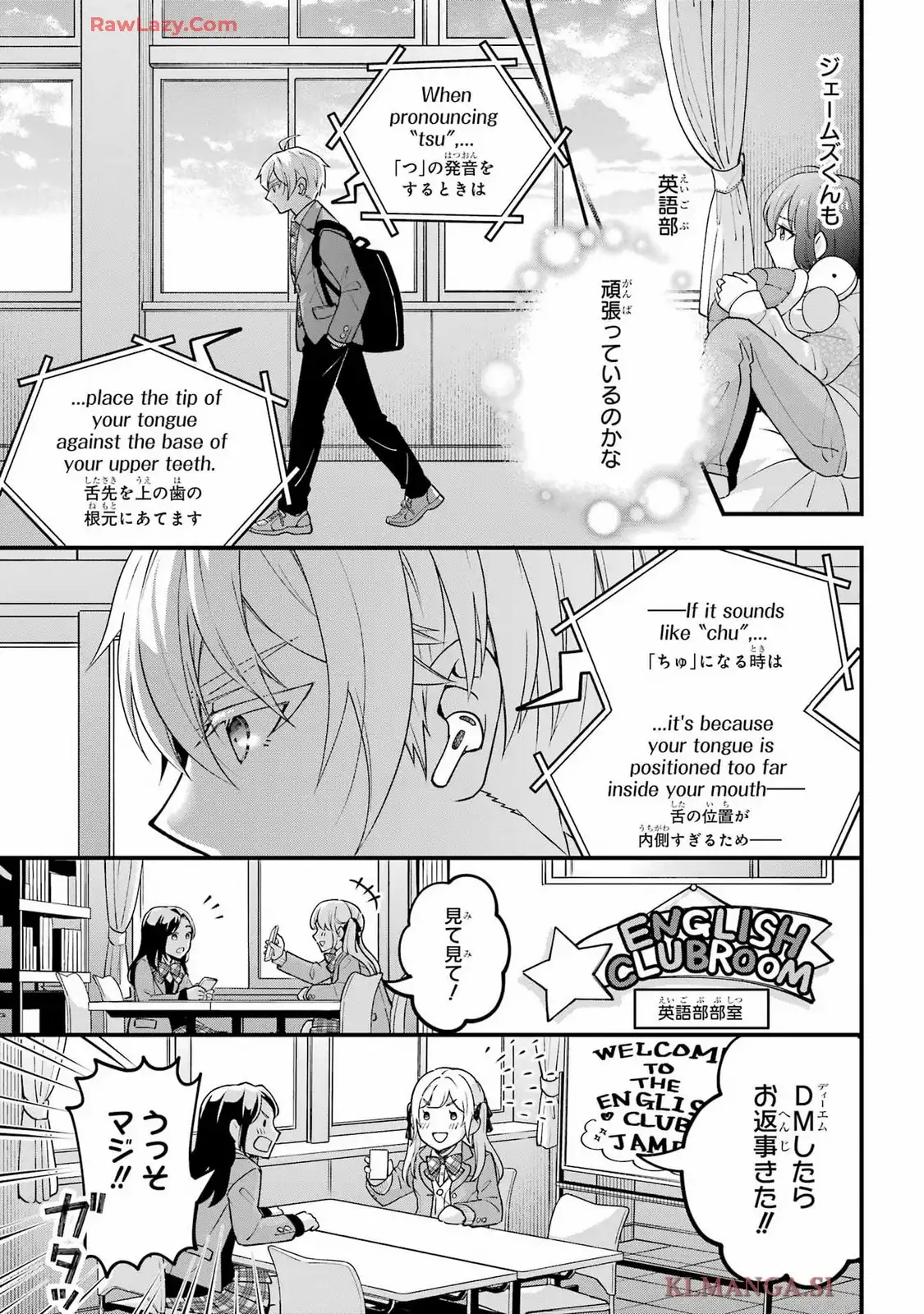 となりの席のジェームズくん 第9話 - Page 40