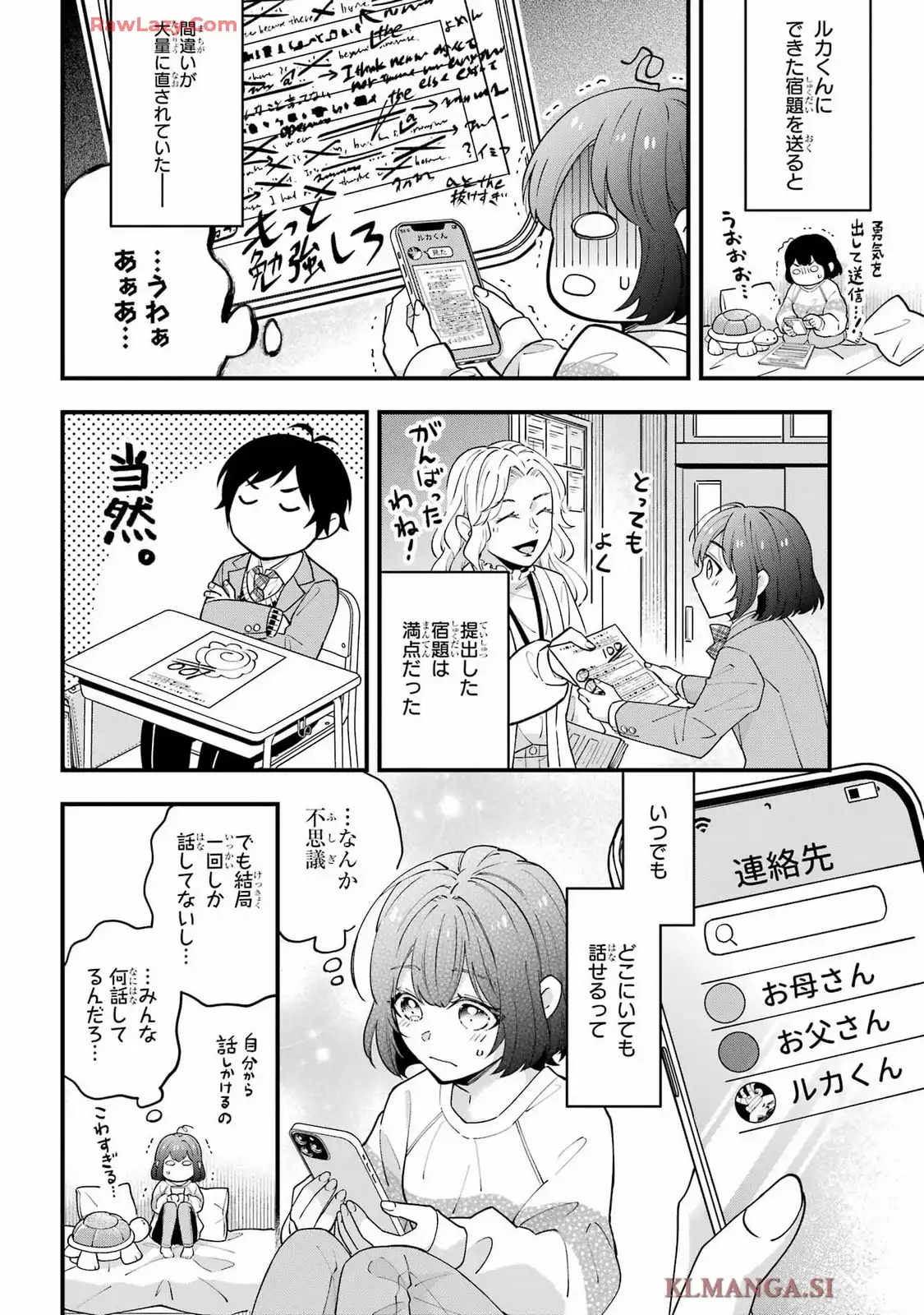 となりの席のジェームズくん 第9話 - Page 39