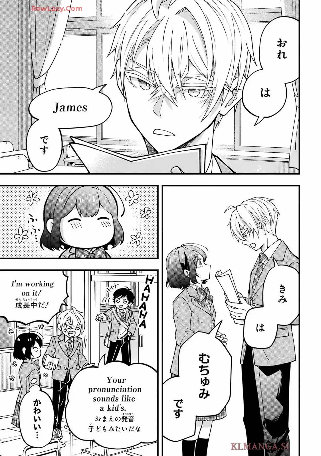 となりの席のジェームズくん 第9話 - Page 6
