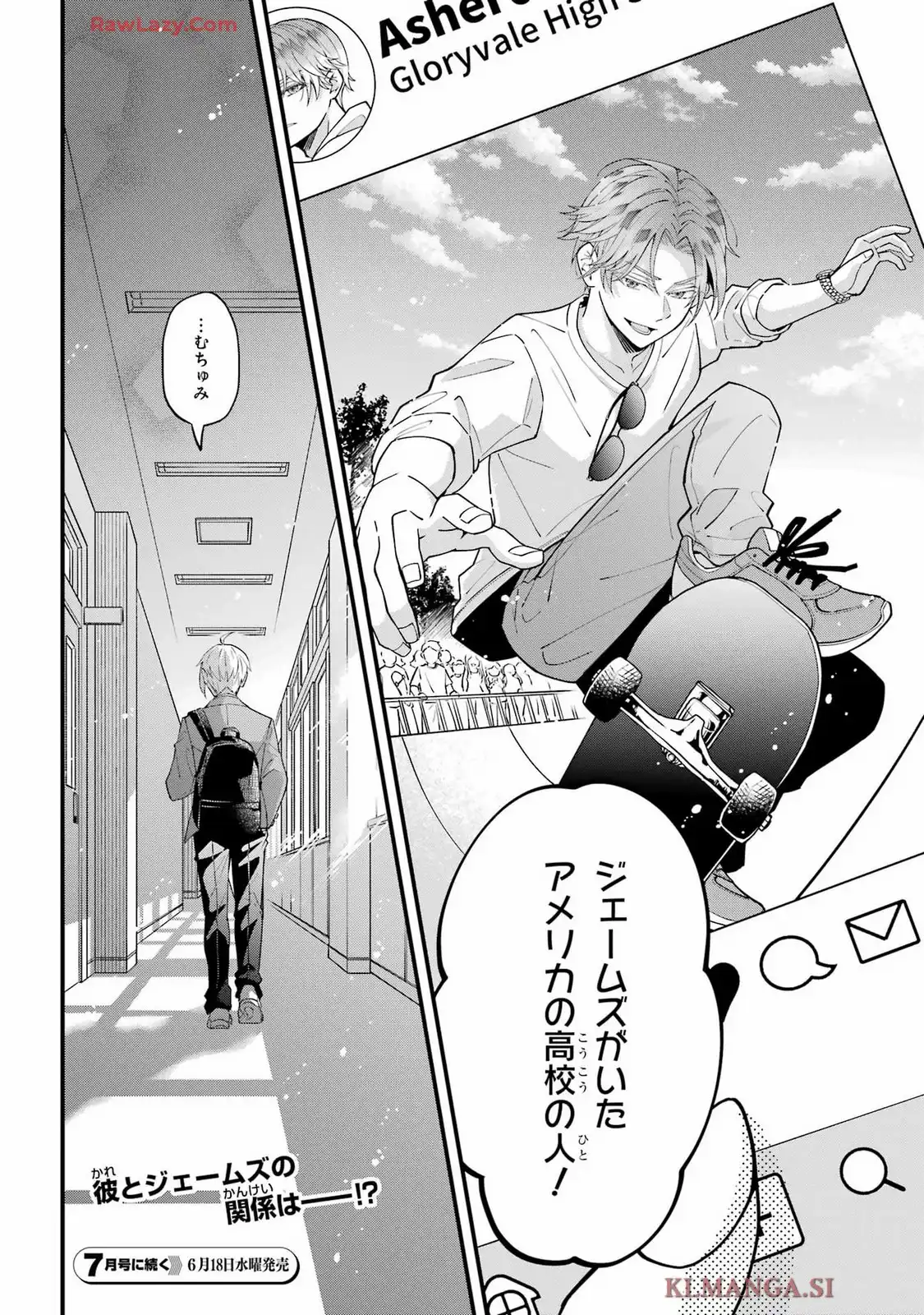 となりの席のジェームズくん 第9話 - Page 41