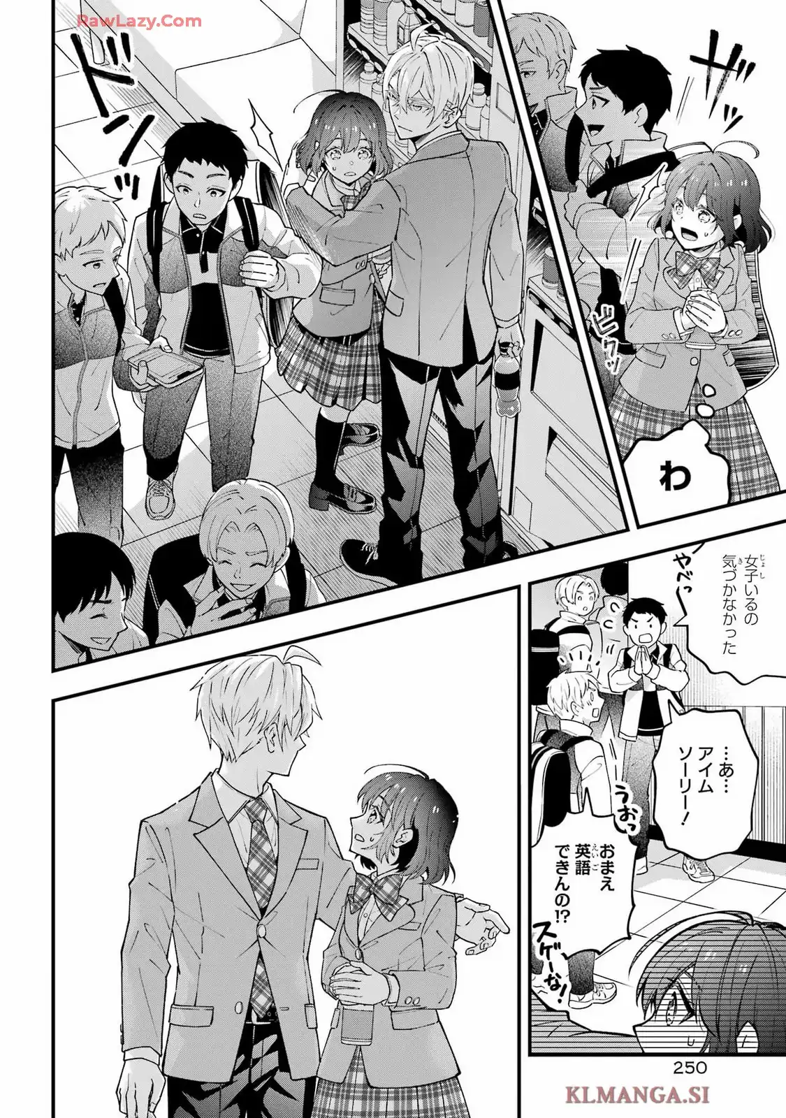 となりの席のジェームズくん 第9話 - Page 31
