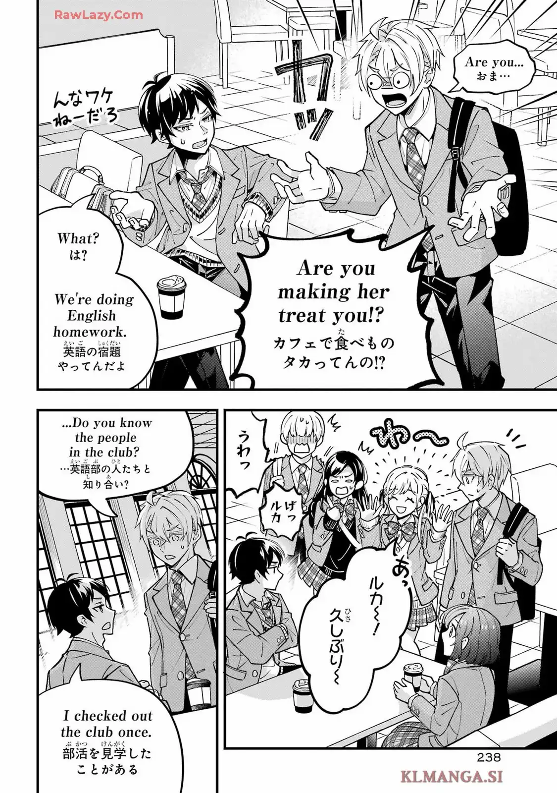 となりの席のジェームズくん 第9話 - Page 19
