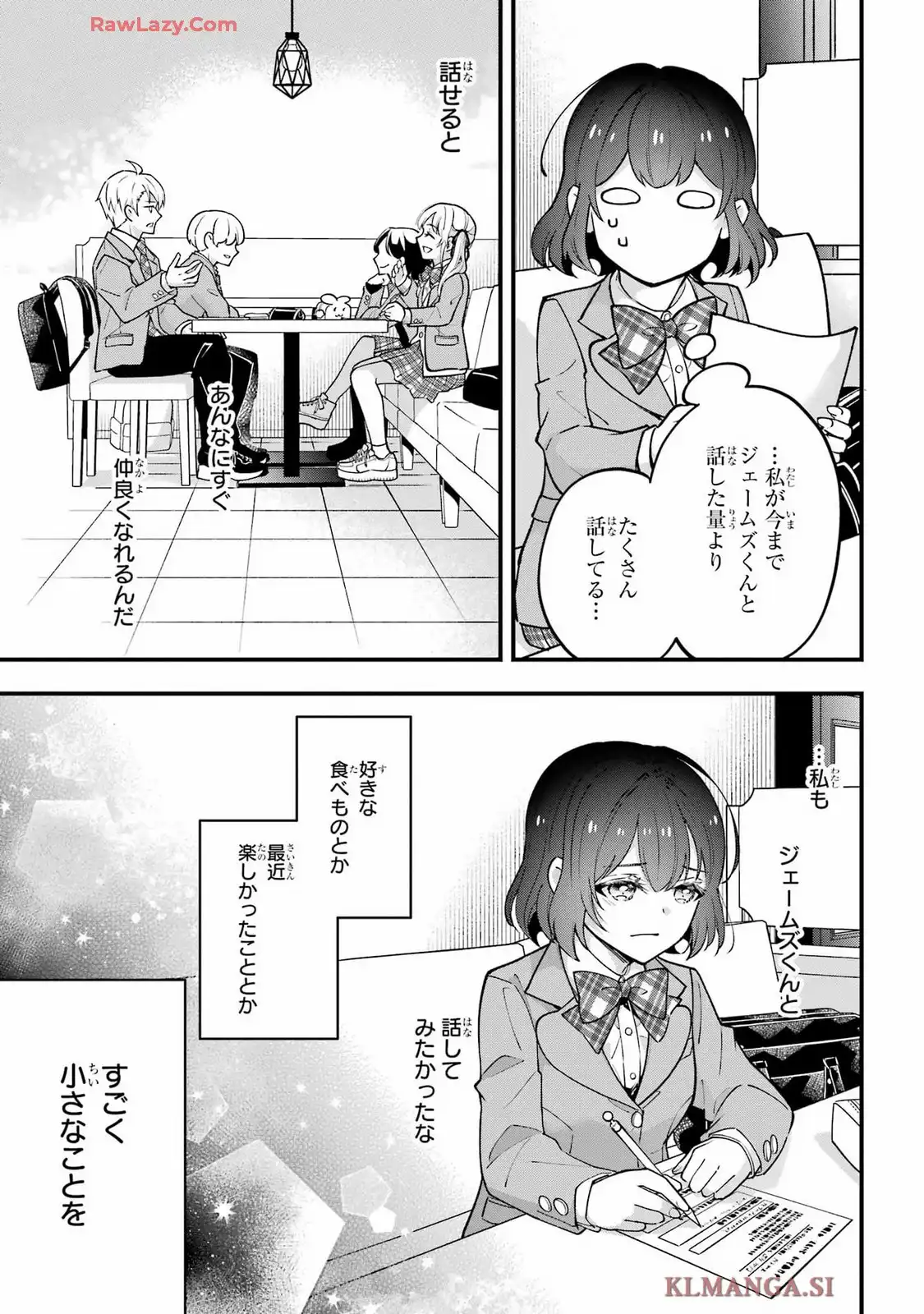 となりの席のジェームズくん 第9話 - Page 24