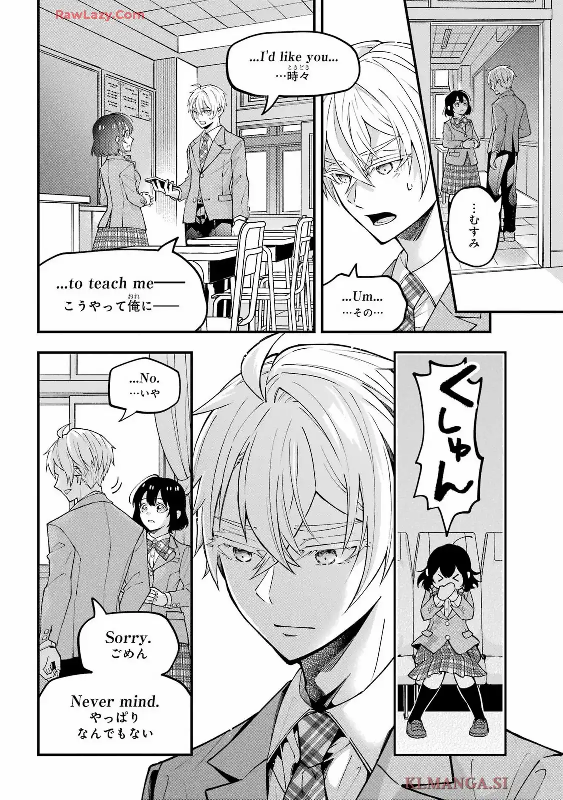 となりの席のジェームズくん 第9話 - Page 7