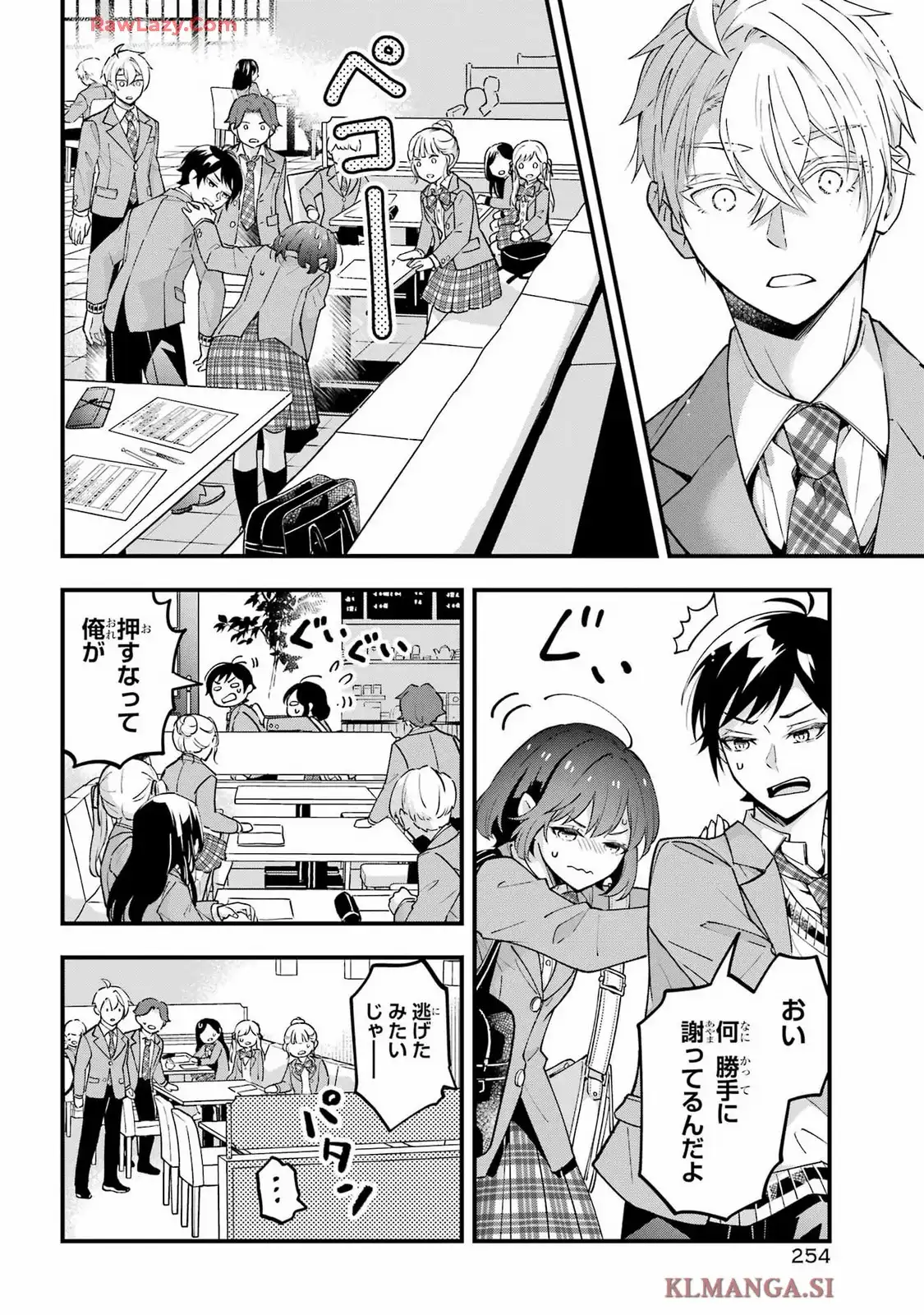 となりの席のジェームズくん 第9話 - Page 35