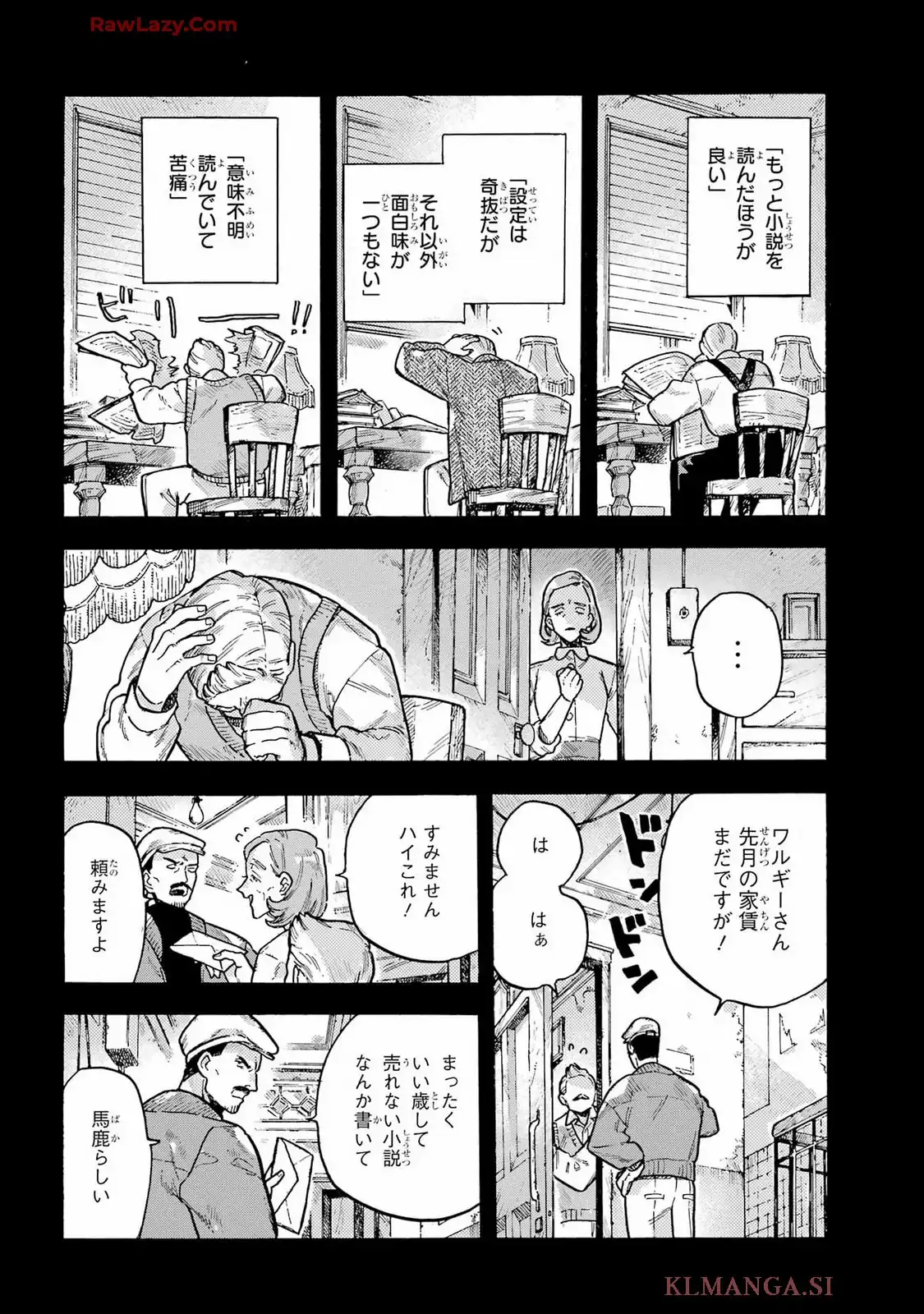 ルルの亡霊屋敷 第2話 - Page 30