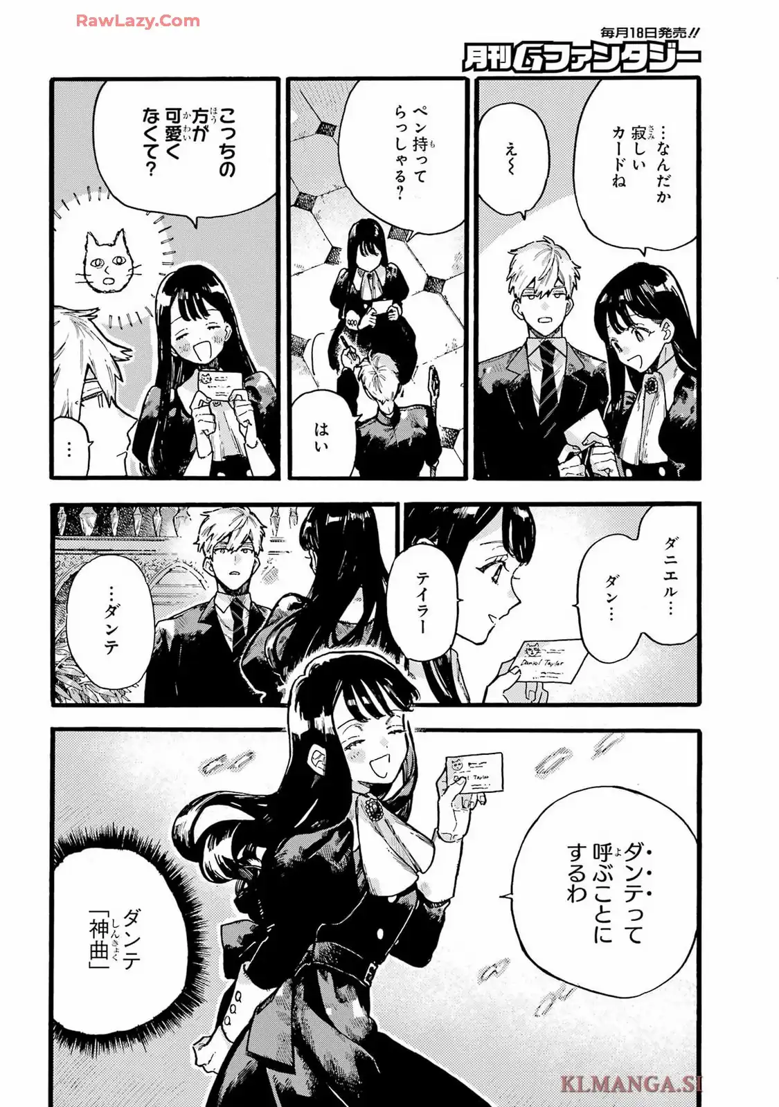 ルルの亡霊屋敷 第2話 - Page 44