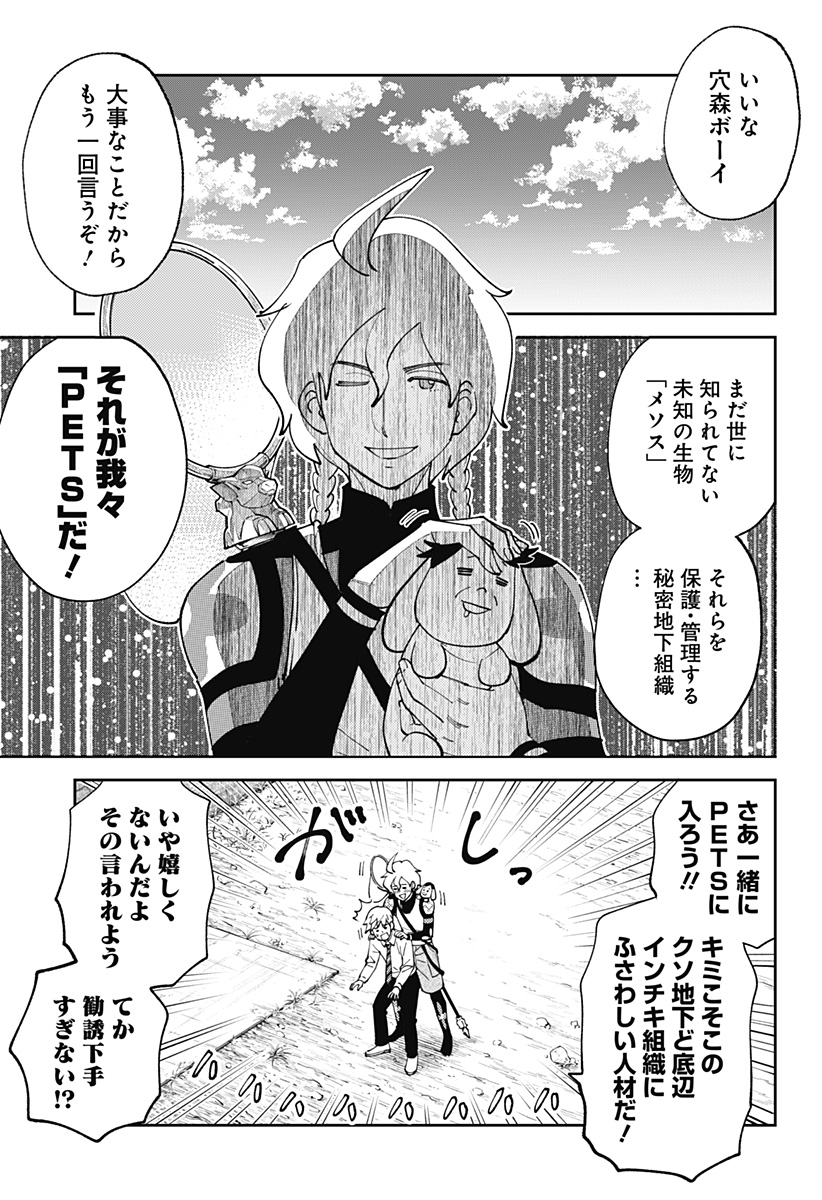 あらばけ！荒吐グングンパーク - raw - 第2話 - https://jppp.mangajikan.cc/jppp/05160745/1dd2uydcjxn.jpg