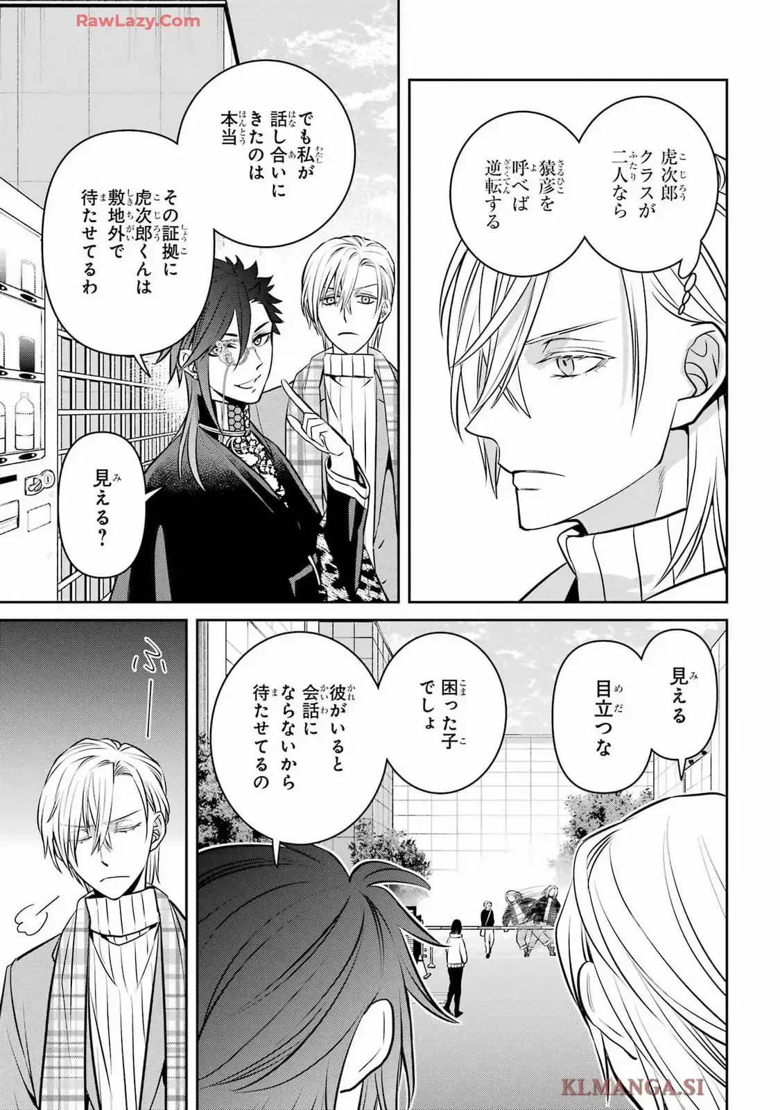 四百四鬼 第34話 - Page 9