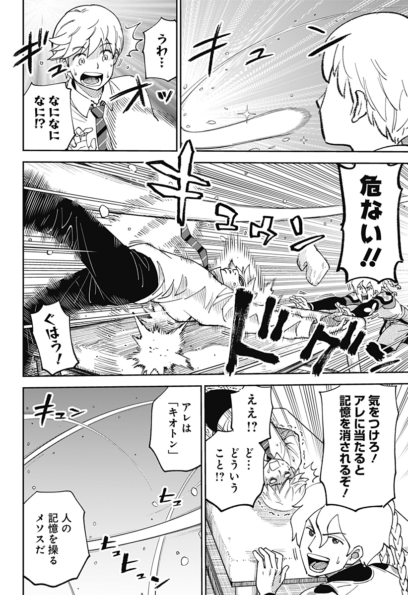 あらばけ！荒吐グングンパーク - raw - 第2話 - https://jppp.mangajikan.cc/jppp/05160745/2nwljobg1x4.jpg