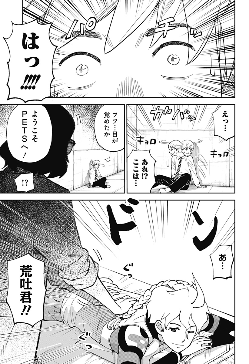 あらばけ！荒吐グングンパーク - raw - 第2話 - https://jppp.mangajikan.cc/jppp/05160745/3pddxoaofme.jpg
