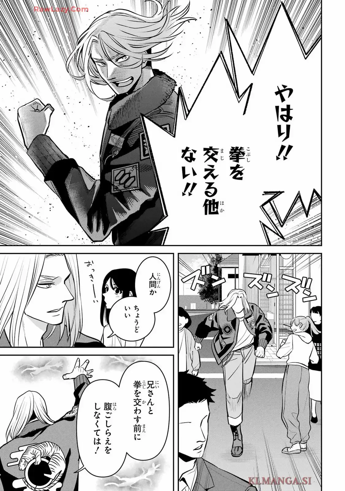 四百四鬼 第34話 - Page 19