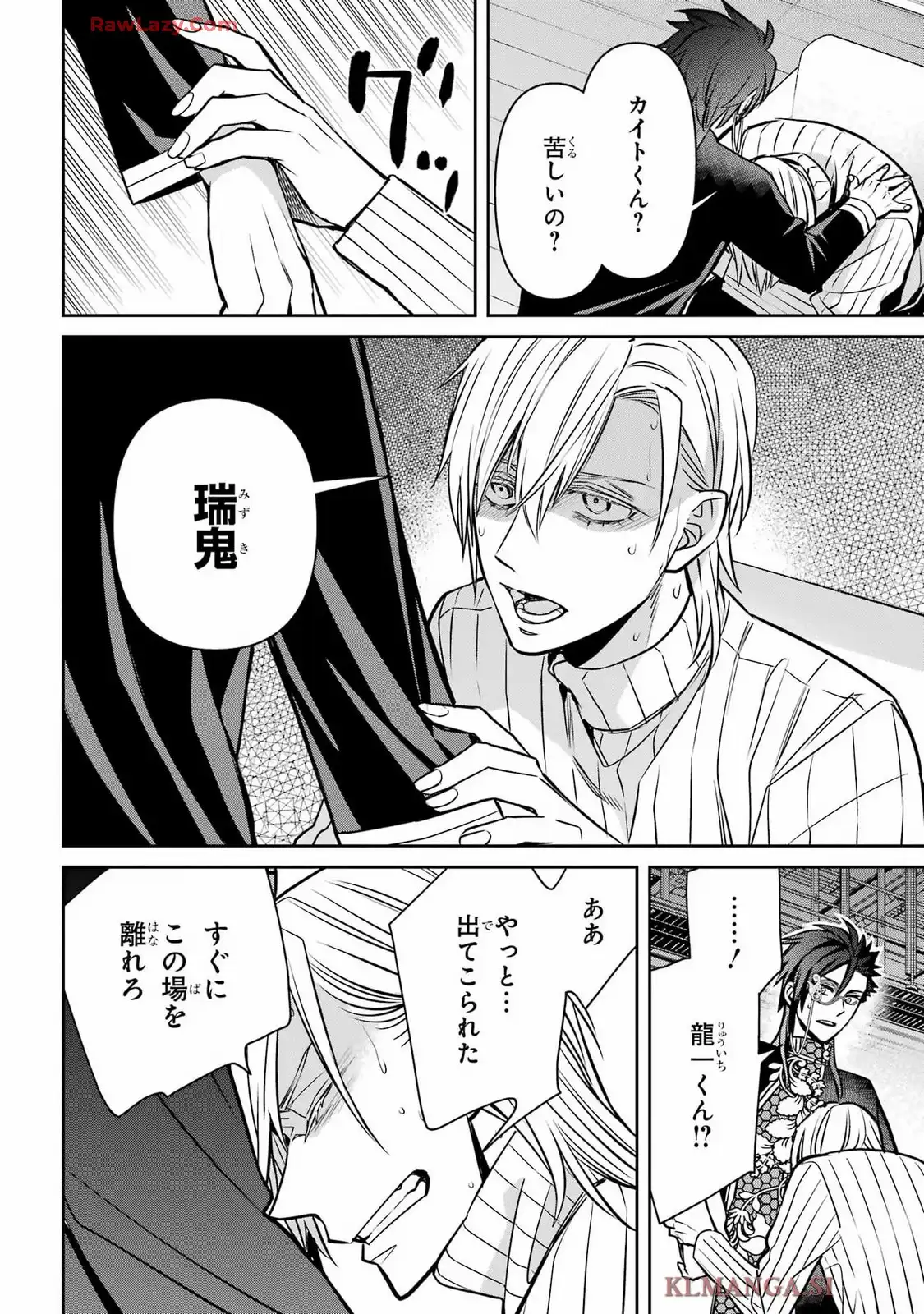 四百四鬼 第34話 - Page 22